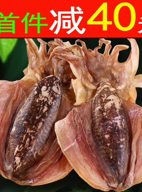 墨鱼干大号煲汤送礼海鲜干货淡晒乌贼干淡干目鱼干货温州特产