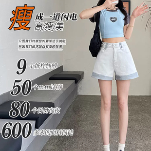 衣之派夏季薄款白灰色牛仔短裤女 弹力撞色显瘦A字阔腿裤