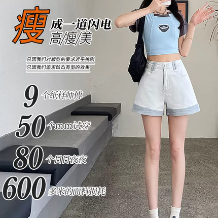 衣之派夏季薄款白灰色牛仔短裤女 弹力撞色显瘦A字阔腿裤