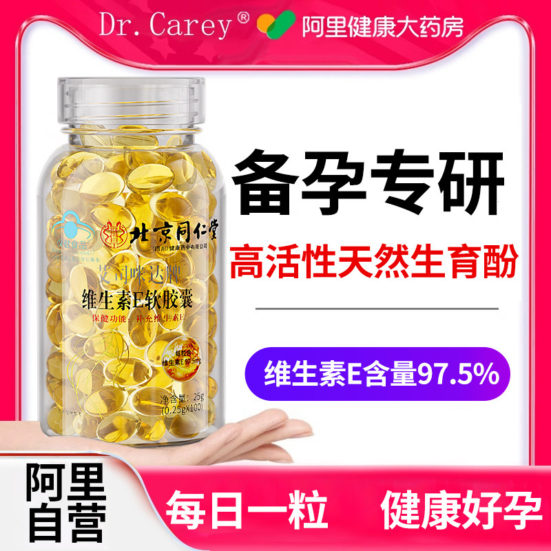 胖东來严选|健康优好孕