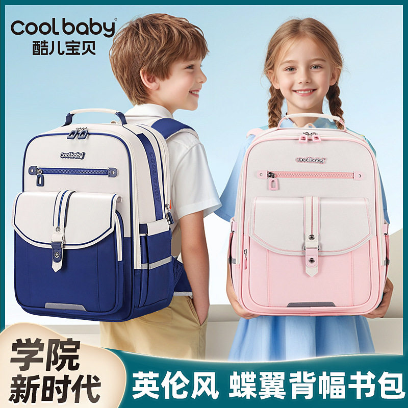 酷儿宝贝小学生书包男孩女童轻