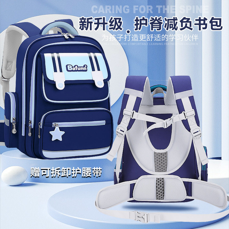 2026新款书包男孩小学生一二三到六年级女生男童减负护脊儿童背包