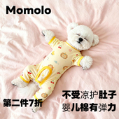 Momolo婴儿棉狗狗衣服秋冬包肚衣四脚裤 宠物比熊泰迪居家服保暖衣
