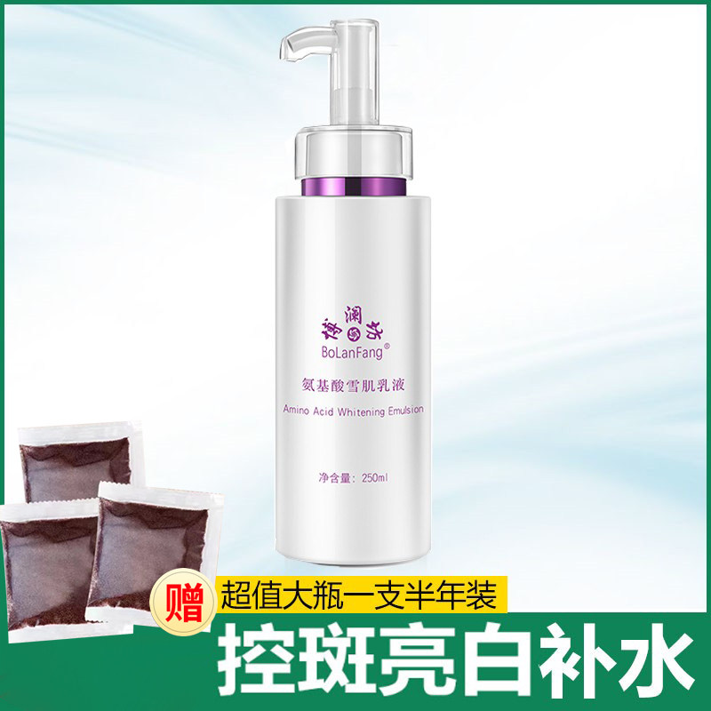 氨基酸雪肌乳液精华抗皱专柜正品