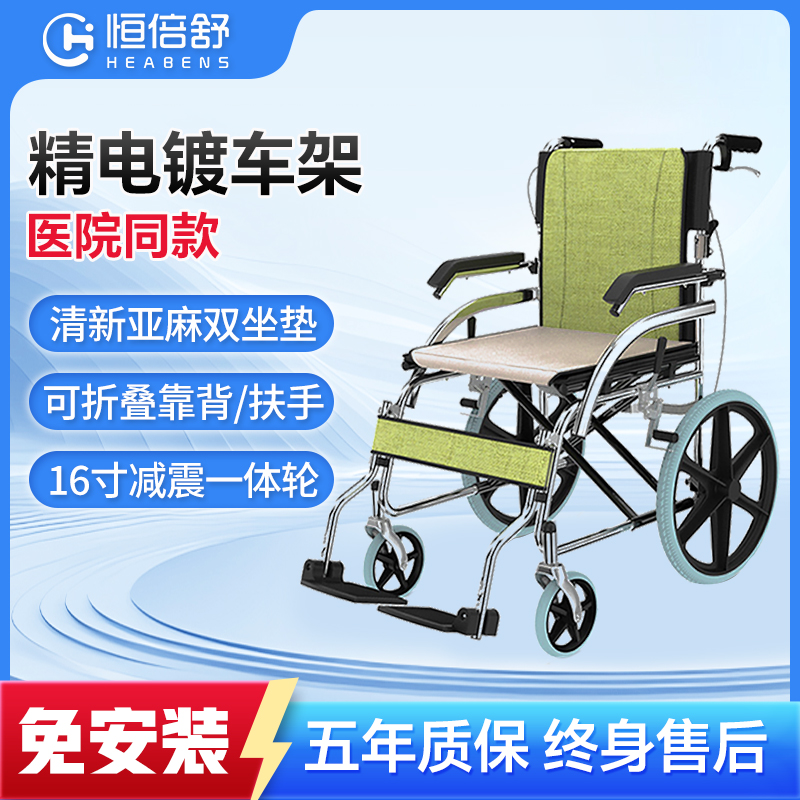 恒倍轮椅折叠轻便老年残疾人