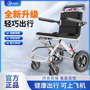 恒倍舒铝合金轮椅轻便折叠