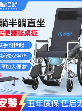 轮椅车折叠超轻便小便携带坐便器多功能瘫痪老年人专用手推代步车