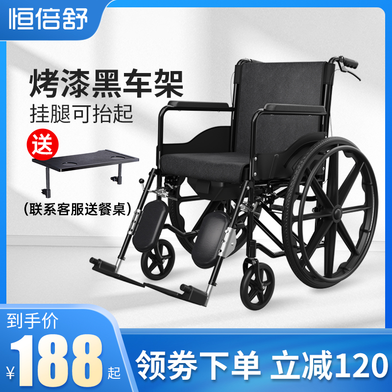 恒倍舒轮椅车折叠轻便小带坐便器超轻瘫痪便携老人老年代步手推车