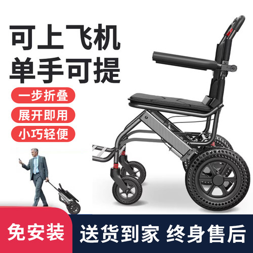 超轻折叠老人轮椅可登机