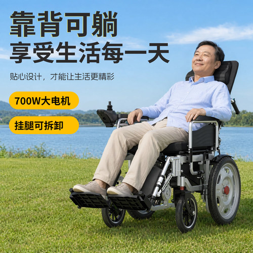 恒倍舒智能折叠轻便电动轮椅