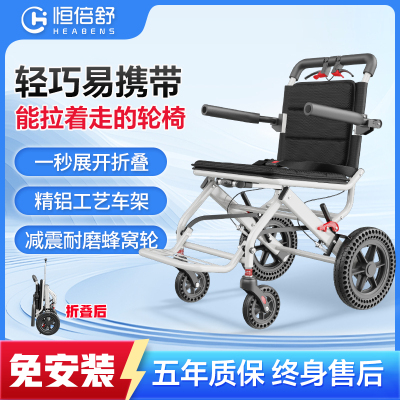 恒倍舒铝合金轮椅轻便折叠
