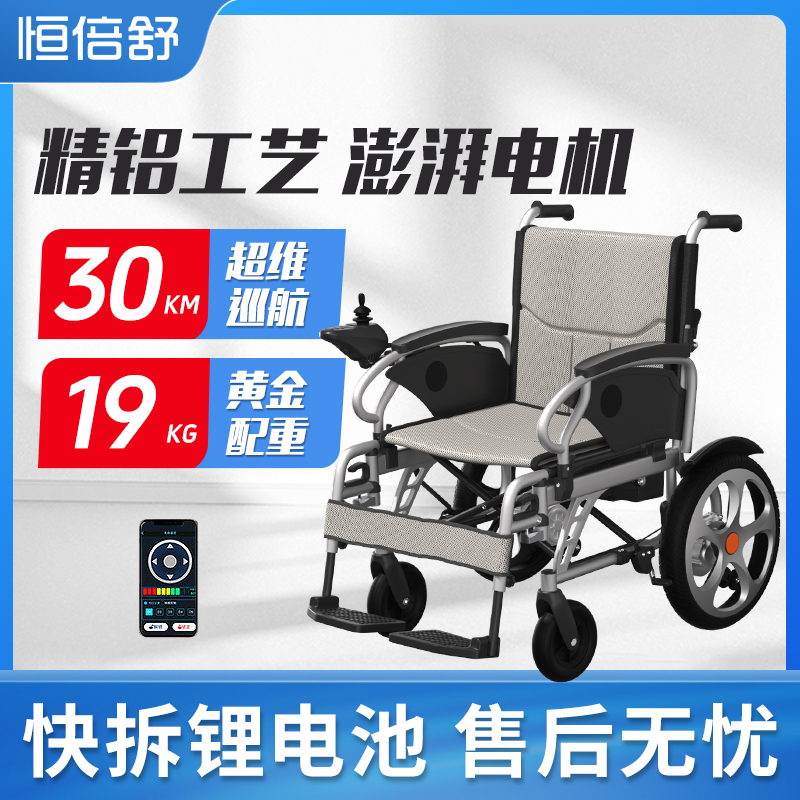 电动轮椅老人专用智能全自动轻便可折叠代步电动车防倒减震
