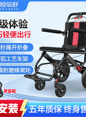 恒倍舒轮椅轻便小型可折叠轮椅老人专用小型便携式简易超轻手推车