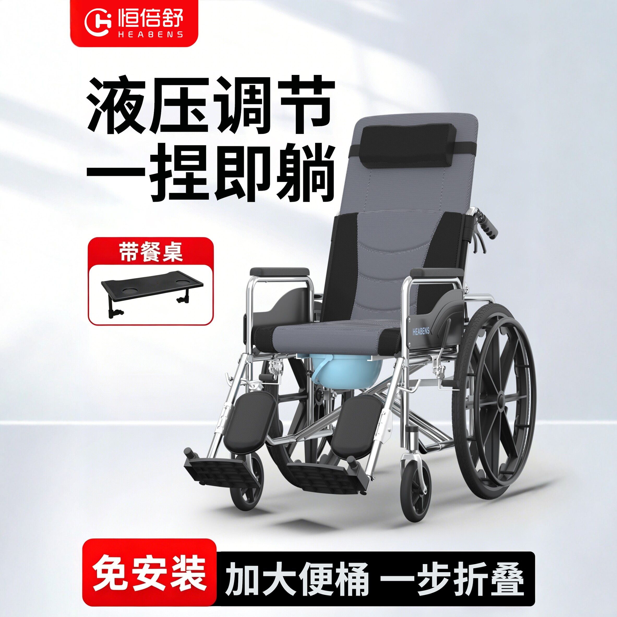 恒倍舒轮椅车老人专用轻便折叠带坐便器便携瘫痪老年代步手推车