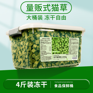 4斤装猫草粒冻干排毛球片猫咪零食温和化毛宠物饼干猫草棒磨牙桶