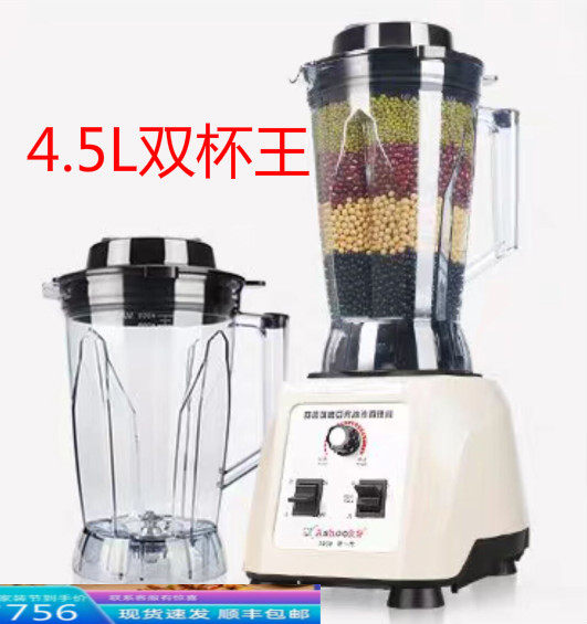 象好1060双杯王破壁机4.5L商用豆浆机大容量五谷杂粮免过滤豆浆机,厨房电器,商用豆浆机,淘宝优惠券,粉丝福利购,淘宝优惠卷