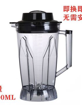 象好1060 1060A 1080商用现磨豆浆机大容量4.5升杯原装体上桶壶