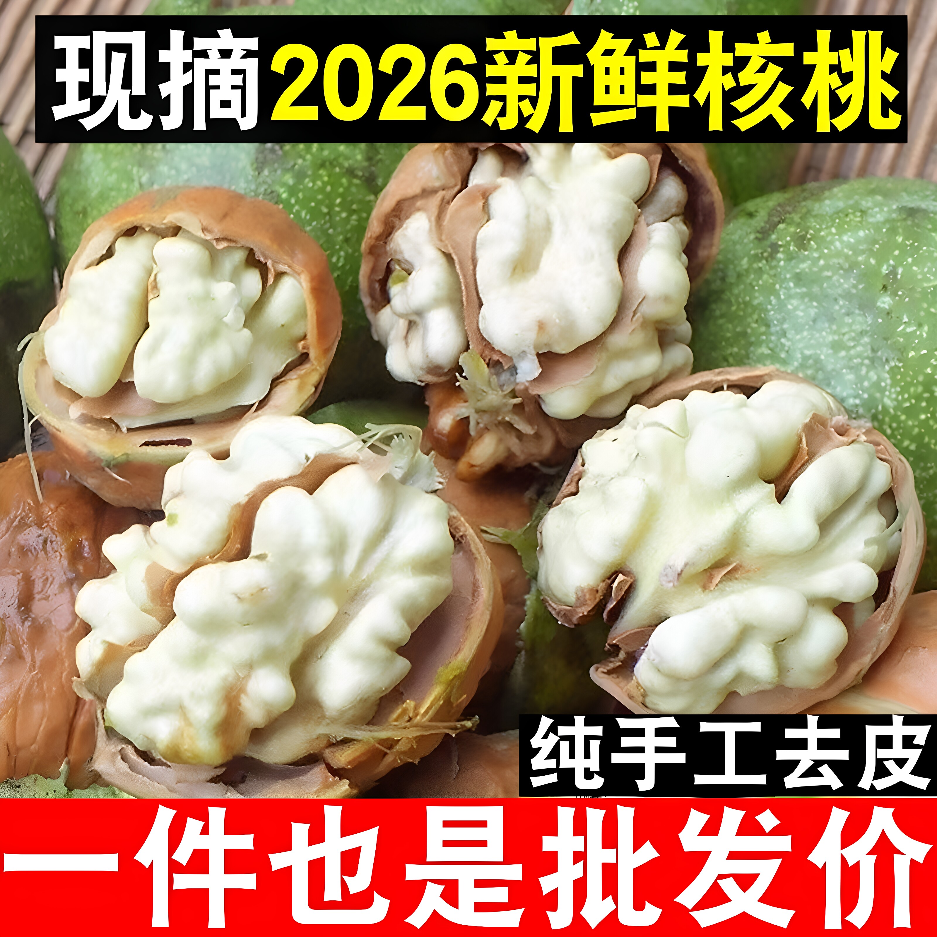 新鲜现摘青皮嫩核桃老树薄皮湿核桃去青绿皮鲜核桃孕妇儿童坚果