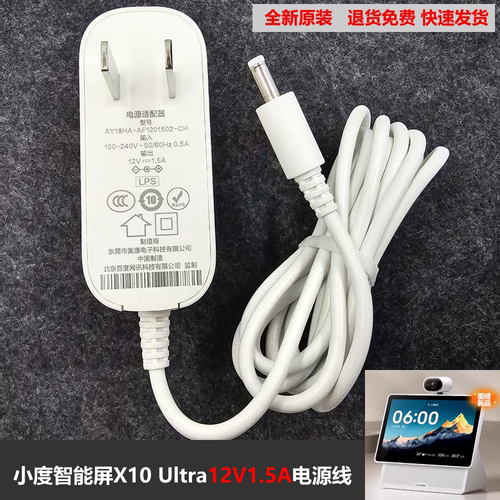 小度添添旋转智能屏电源线T8/T10原装充电器XD-SDD10-2002适配器