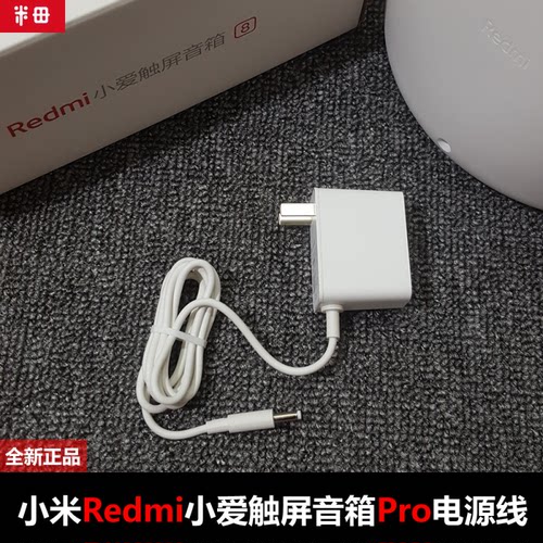 小米原装小爱充电线智能音箱