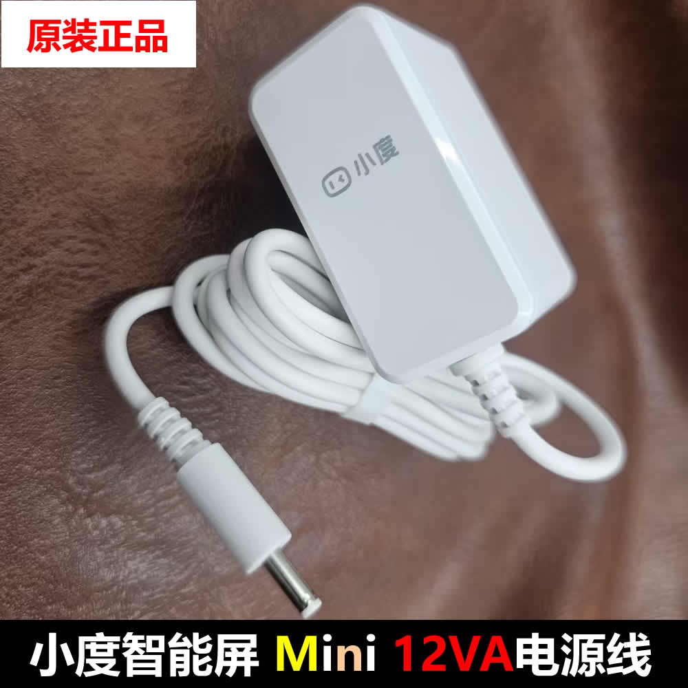 原装小度智能音箱play青春版电源适配器 1C充电器12V1A电源线插头