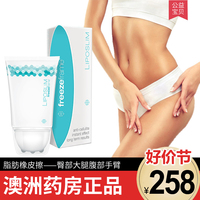 澳洲freezeframe脂肪橡皮擦Liposlim 100ml freeze frame澳大利亚