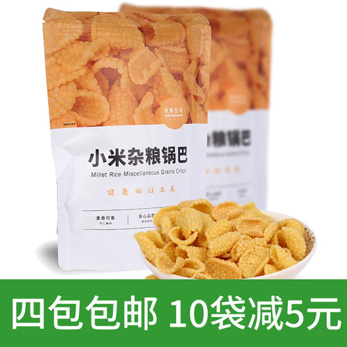 悦素生活小米杂粮锅巴原味纯素