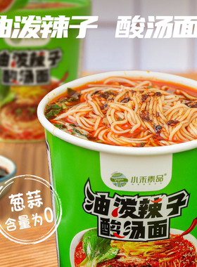 小禾素品纯素油泼辣子酸汤面桶装