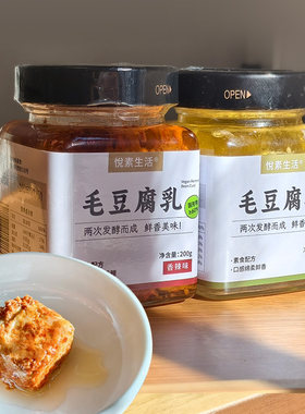 悦素生活毛豆腐乳香辣原味