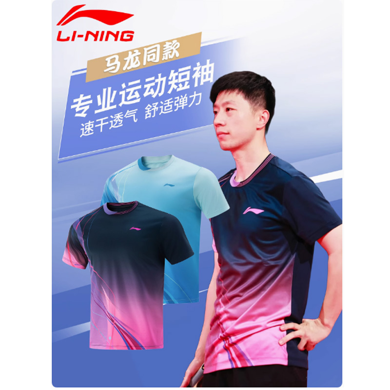 李宁乒乓球服短袖2025新款国家队马龙陈梦老瓦杯同款速干透气吸汗