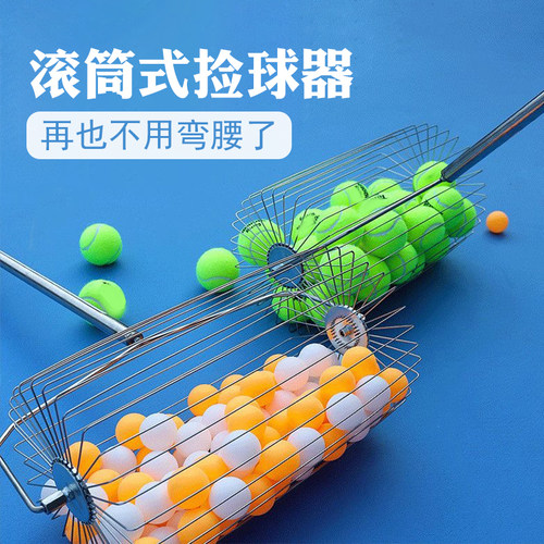 网球匹克球乒乓球捡球器轻便伸缩滚筒式集球器不弯腰捡网球神器