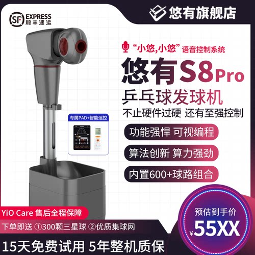 全自动落地式可编程发球机全自动