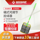 乒乓球捡球器便携式 伸缩拾球器集球网神器可调角度拣球器捡球网筐