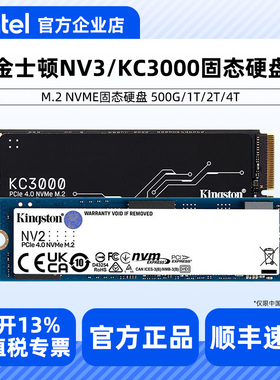 金士顿 NV3  500GB M.2固态硬盘PCIE4.0 NVME协议非NV2