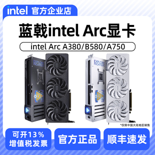 intel A750显卡视频剪辑台式 Arc B580 电脑显卡 A380 蓝戟