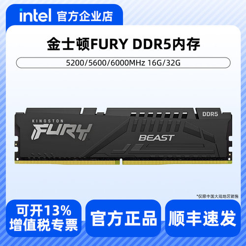 金士顿600016G/32G台式机内存条