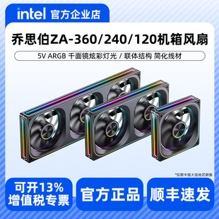 ARGB版 黑 正叶 反叶 120B 360B 3机箱风扇 乔思伯 白色12CM