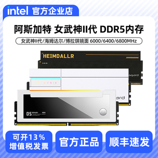 DDR5 64G 女武神二代 5600 6400内存条海拉TUF 阿斯加特 6000 32G