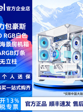 联力包豪斯EVO RGB 白色 电脑海景房机箱 双ARGB灯条/无立柱