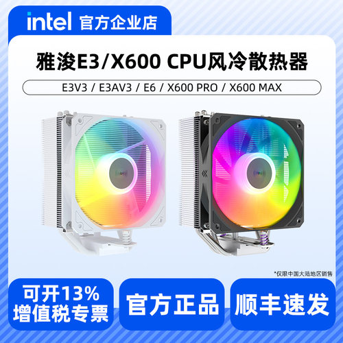 雅浚E3/E6雅俊B3PRO散热器
