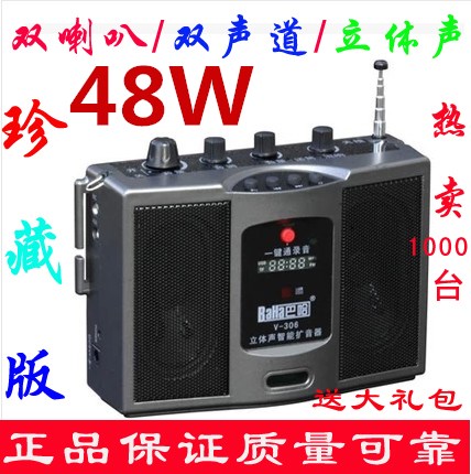 巴哈 V-306S2.4G无线蓝牙扩音器二胡神器电吹管48W大功率乐器音