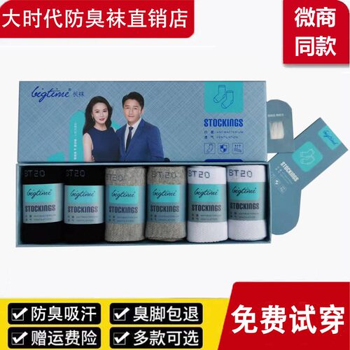 大时代包邮正品抗菌透气隐形船袜