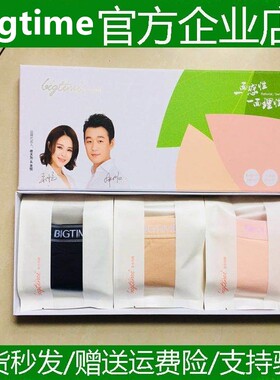 包邮大bigtime时代内裤女男抗菌正品莫奈儿吸汗中腰平角三四角裤