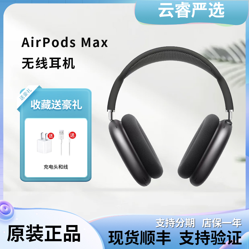 Apple/苹果 AirPods Max蓝牙无线耳机头戴式主动降噪耳麦原装正品 影音电器 降噪头戴耳机 原图主图