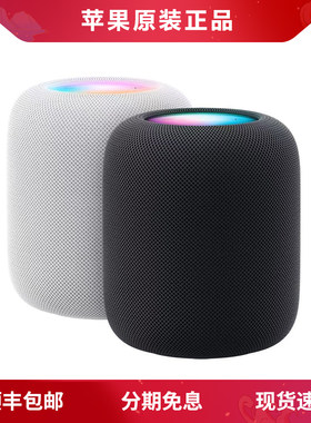 苹果HomePod(第二代)音响正品