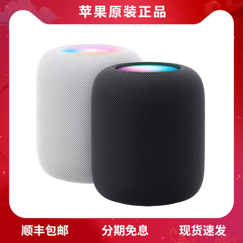 苹果HomePod(第二代)音响正品