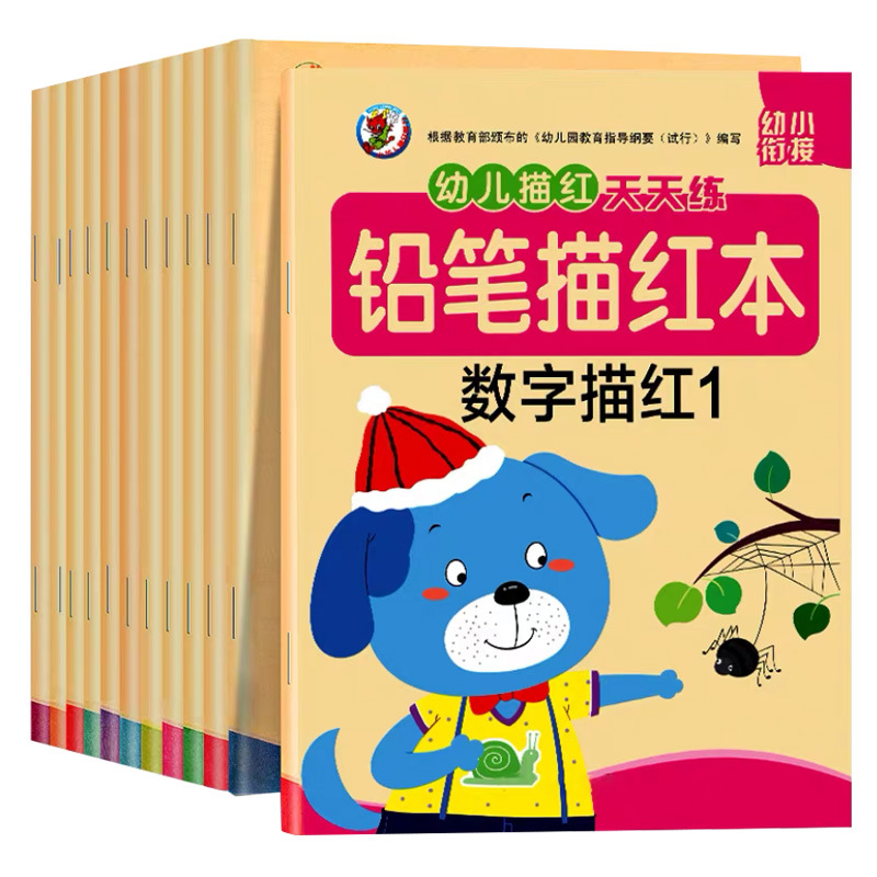 幼小衔接铅笔描红练习本汉字拼音数学英语笔画偏旁加减法每日