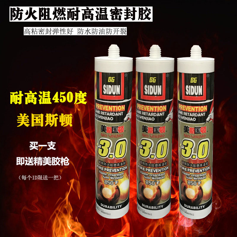 高温胶阻燃耐高温玻璃胶美国斯顿