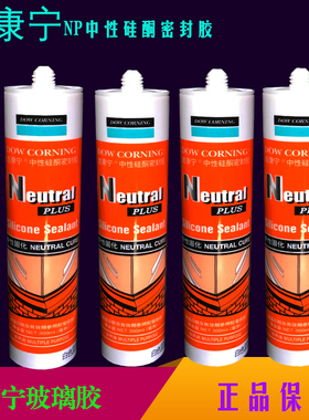 陶熙NP中性玻璃胶门窗胶透明防水耐候密封胶硅胶白色黑色灰色象牙