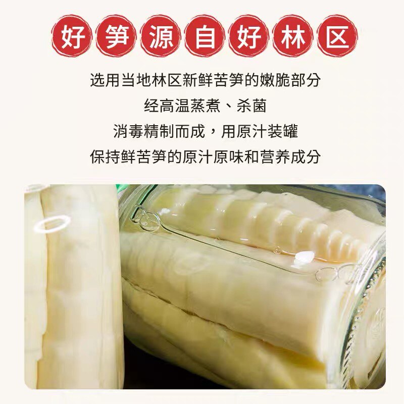 2023新货四川叙永水尾苦笋新鲜苦竹笋罐头竹笋 包邮春笋嫩笋子